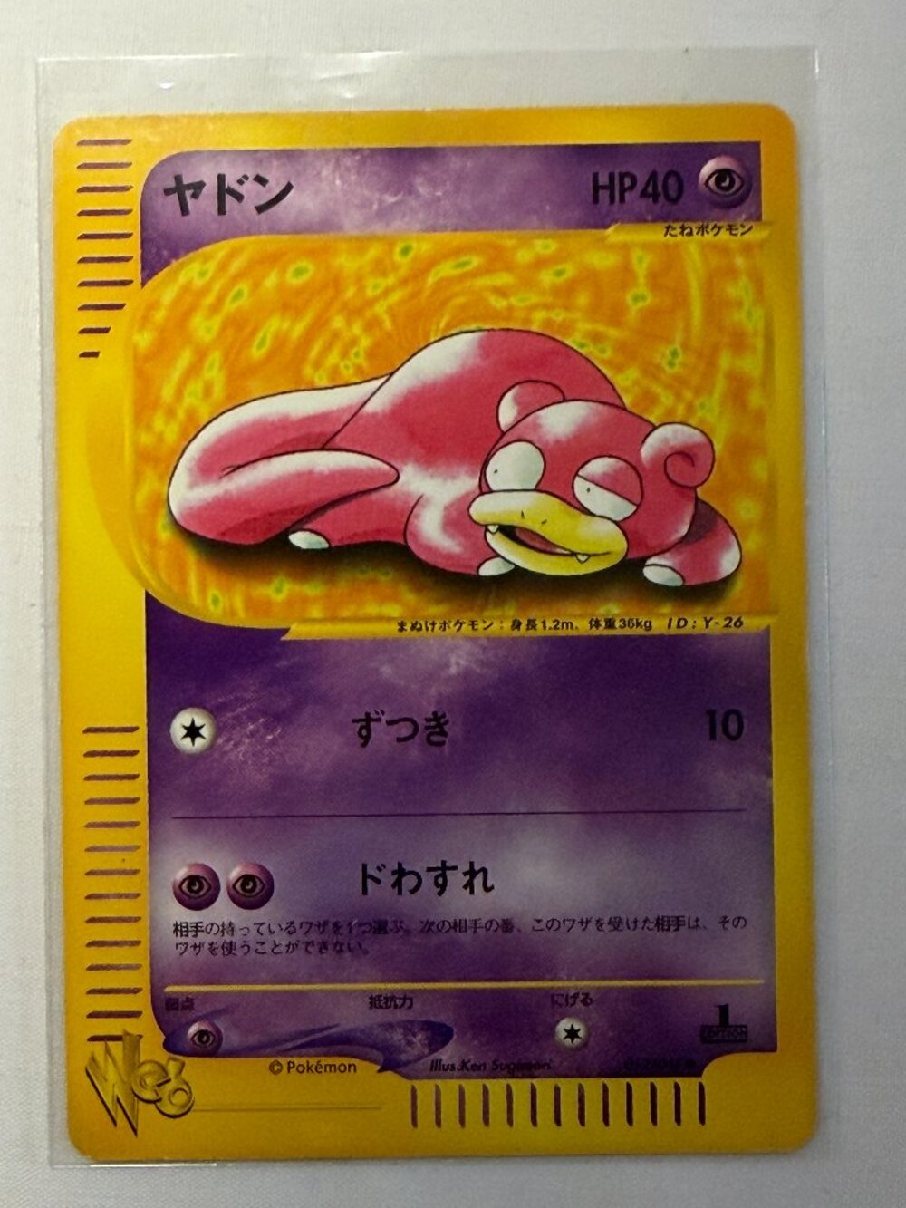 2001 Pokemon Japanese Slowpoke Web 1st Edition 012/048